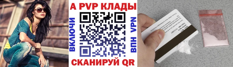 A PVP VHQ  как найти наркотики  Лихославль 