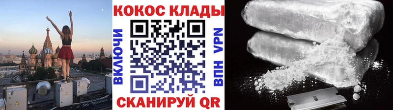 Кокаин FishScale  kraken как зайти  Лихославль 