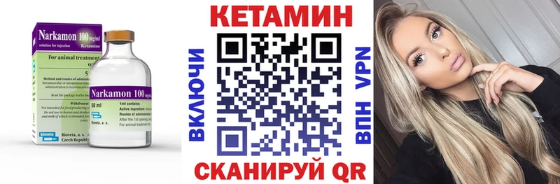 КЕТАМИН VHQ  купить наркотики цена  Лихославль 