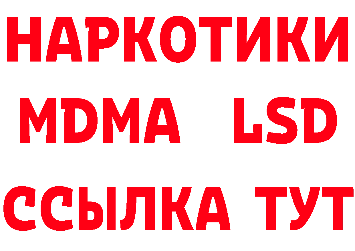 МЕТАДОН methadone онион это mega Лихославль