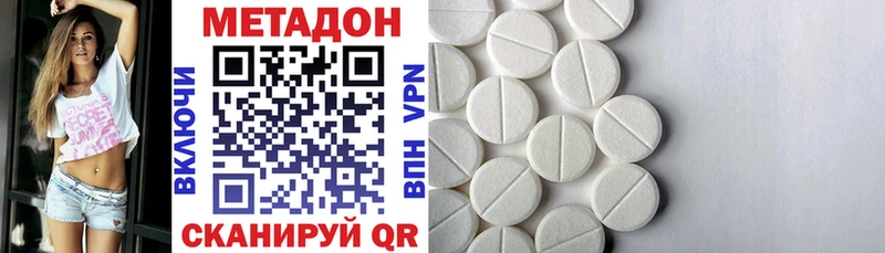 МЕТАДОН мёд  Лихославль 