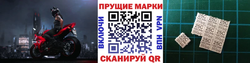 Марки 25I-NBOMe 1,8мг Лихославль